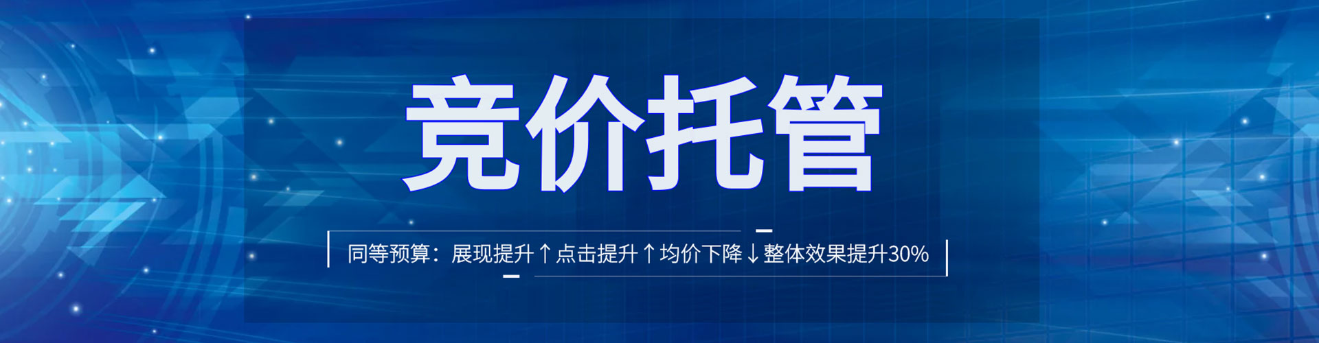 平江百度竞价广告